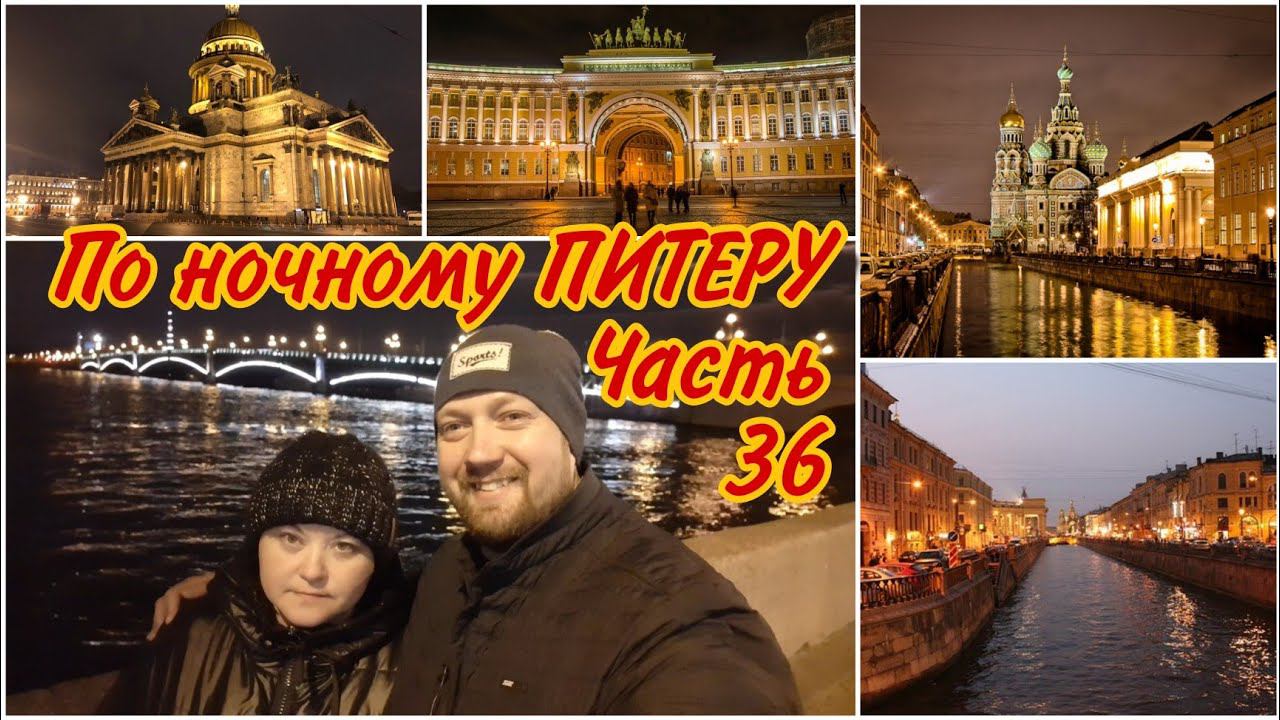 По ночному Санкт-Петербургу//Поехали смотреть разводные мосты/На машине по Питеру/Простая жизнь/ВЛОГ