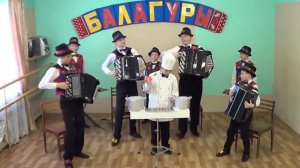 "GOPHER MAMBO" - шоу-ансамбль "БАЛАГУРЫ"