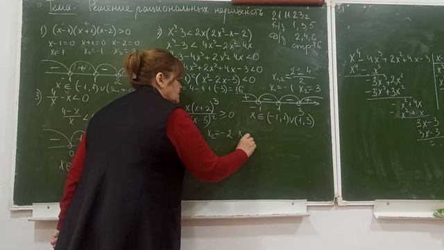 Решение рациональных неравенств 2 часть10 класс смотреть онлайн