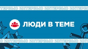 Генеральный директор «Черноморца» Валентин Климко: о прошлом, настоящем и будущем клуба. Люди в теме