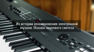 Yamaha MX — История возникновения электронной музыки. Основы звукового синтеза