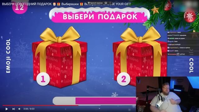 РЕАКЦИЯ T2x2: ВЫБЕРИ НОВОГОДНИЙ ПОДАРОК ?? Выбирашки ? Выбиралки | CHOOSE YOUR GIFT смотреть онлайн
