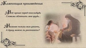 Тема 6. М. Ю. Лермонтов «Мцыри». История создания поэмы, особенности композиции