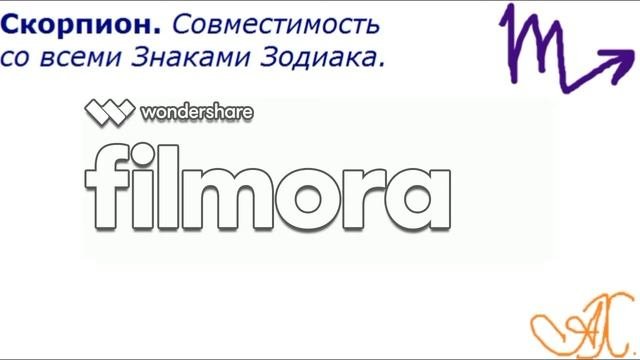 Кто подходит Скорпиону?