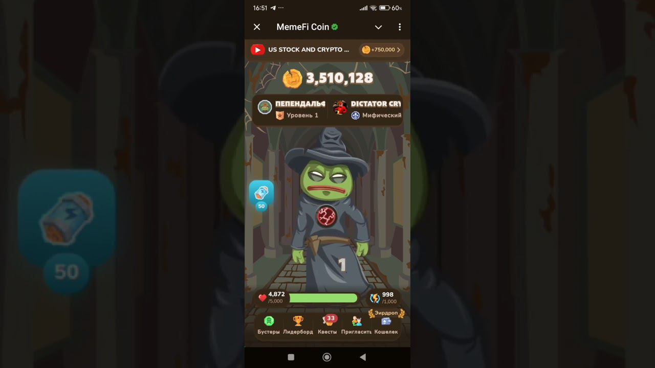 Комбо MemeFi 9 - 10 августа | Секретный код MemeFi Coin l Как получить 2 000 000 монет в МемФай