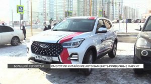 Стоит ли «бояться» китайских авто? / Виталий Поляков о большом репортаже ТВК «На китайских колесах»