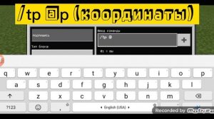 как пользоваться командой /tp с помощью командного блока на бэдрок версии Minecraft
