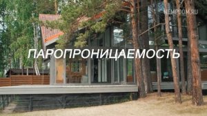 Строительство домов из конопли. Дом из костры конопли. Преимущество конопли в строительстве..mp4