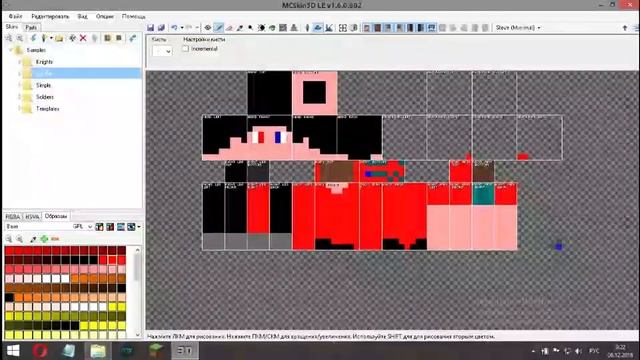 Как сделать скин или переделать с помощью програмы MCSkin3D смотреть онлайн