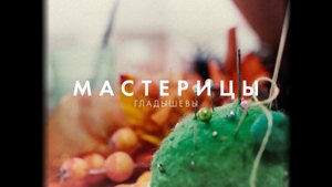 Мама и дочь из г. Орехово-Зуево мастерят необычные наряды для фестивалей