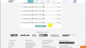 Webtransfer. Как узнать на какой счет поступят деньги.