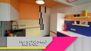 Бодрящая кухня с лоджией в ярких акцентах и с полезными арт-объектами | «Квартирный вопрос»