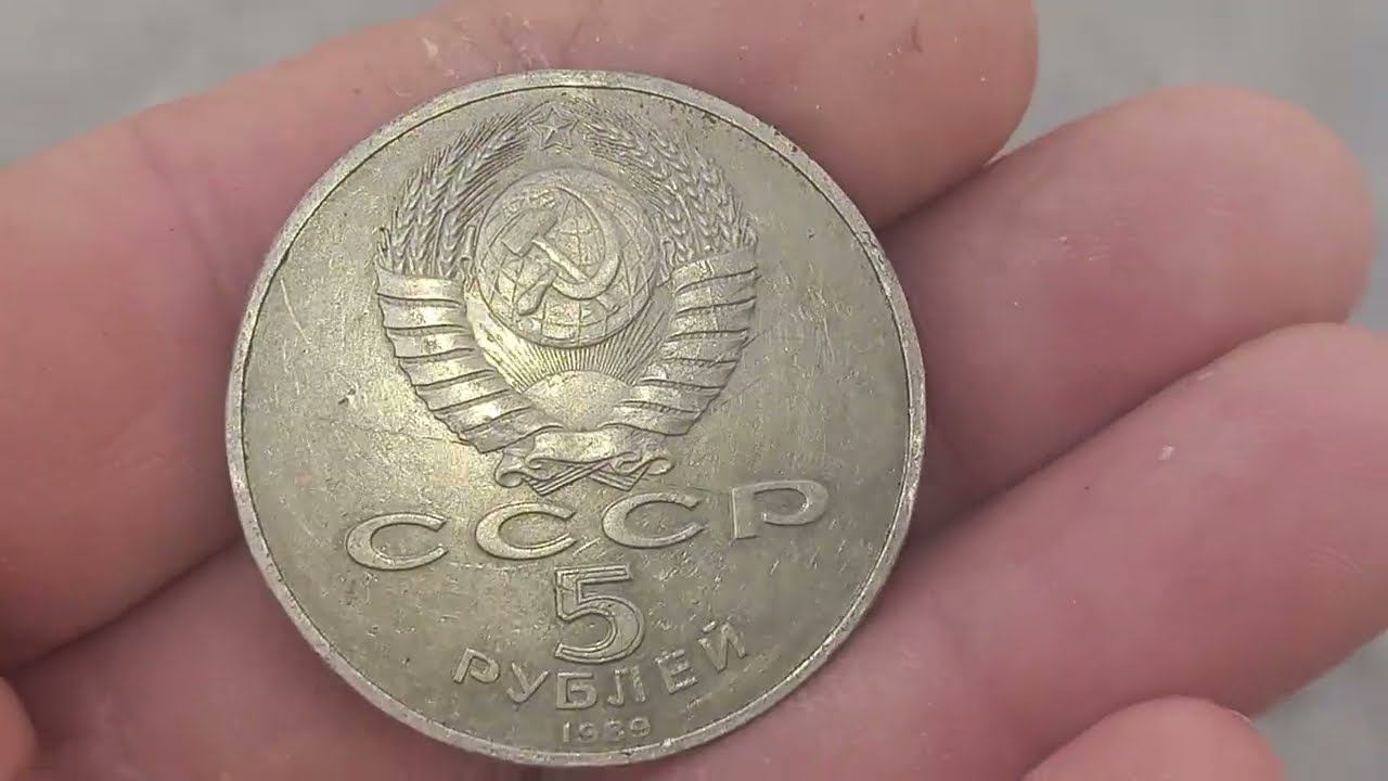 Прямо на Барахолке! Монета Рубль Чистого серебра, Пятирублёвка, Полтинник.