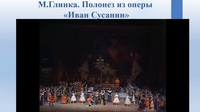 Танцы в творчестве композиторов 2 часть смотреть онлайн