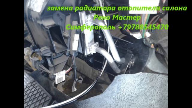 Как заменить радиатор отопителя салона