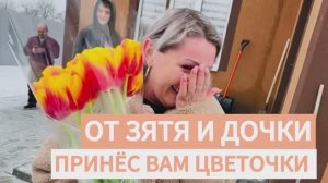От Зятя и Дочки ЗАБЫЛ он ЦВЕТОЧКИ! Оля заплакала, когда увидела сюрприз на День Рождения!