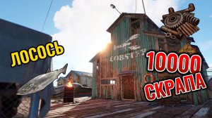 РЫБНАЯ ФЕРМА СКРАППА НА ОБНОВЛЕННЫХ ЛОВУШКАХ В РАСТ / RUST