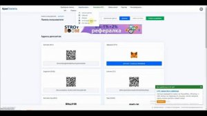 faucetpay-Как Создать БИТКОИН КОШЕЛЕК!!!