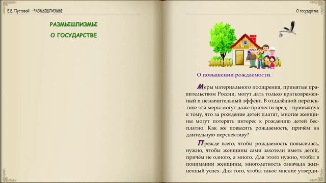 Размышлизмы