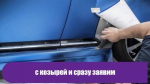 Вот почему европейцы клеят скотч на свои автомобили