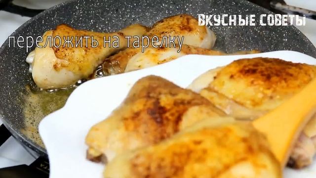 ?Вы будете готовить это блюдо каждый день! Сочная и Самая вкусная Курица в Сливочном соусе рецепт смотреть онлайн