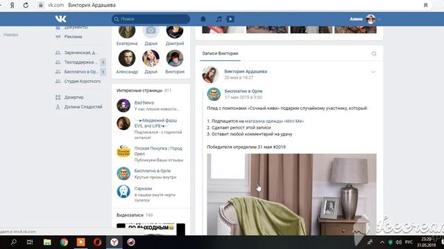 31 мая (Плед с помпонами «Сочный киви») смотреть онлайн