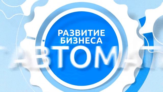 АВТОМАТИЗАЦИЯ БИЗНЕСА, ВНЕДРЕНИЕ 1С