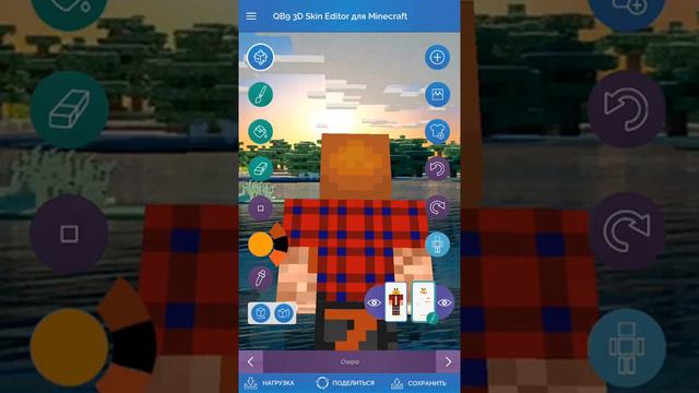 Приложение чтобы делать себе скин смотреть онлайн