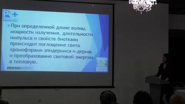 Возможности современной аппаратной косметологии