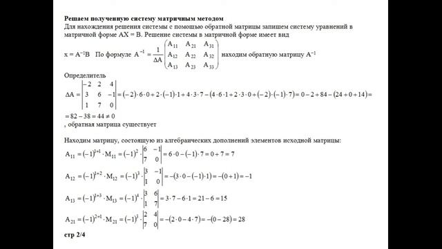 Решение, убедиться что векторы e1, е2, е3 образуют базис и найти в нем координаты вектора а пример
