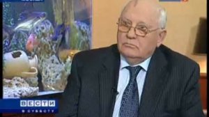 ПЕРЕСТРОЙКА. 25 лет спустя. Михаил Горбачёв подводит итоги