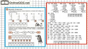 Урок 23 Задание 9 – ГДЗ по математике 3 класс (Петерсон Л.Г.) Часть 1