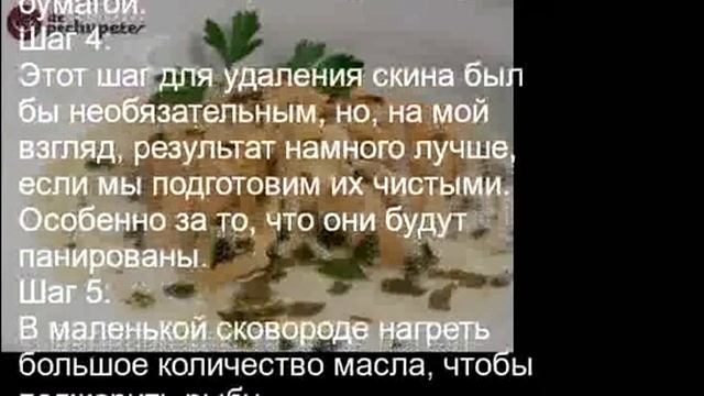 Кокосовые или кокотсасы трески в зеленом соус