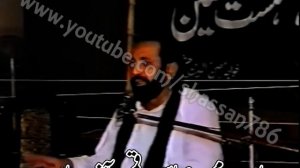 Allama Muhammad Abbas Qumi of Lahore | 30/06/2001