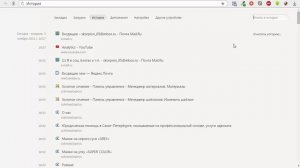 Как удалить (очистить, стереть) историю в Яндекс Браузере