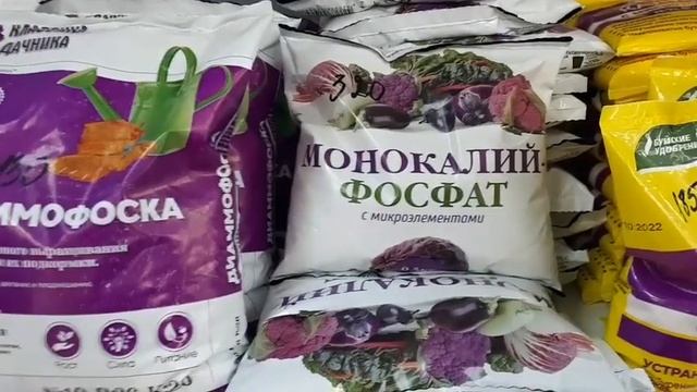 Выбираем удобрения для дачи.