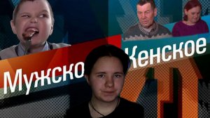 100 ГРАММ БУДЕТ МАЛО - М/Ж