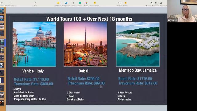 TRAVORIUM - Бизнес-Модель/ не плати за путешествия, но зарабатывай на них смотреть онлайн