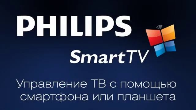 Обзор возможностей Philips SmartTV смотреть онлайн