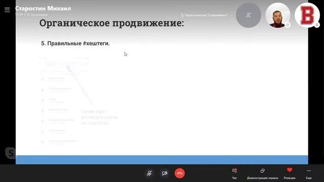 БИЗНЕС ИНСАЙТ: Михаил Старостин. Instagram для бизнеса