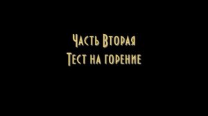 Горит пенопласт