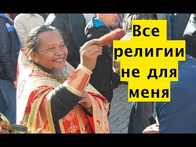 Индонезийский Батюшка. Иеромонах Иоасаф. Священнослужитель православной церкви в Индонезии