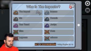Из Юджина Вышел Хороший IMPOSTOR в Among Us #2