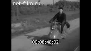 1957г. Первый советский мотороллер Тула Т-200