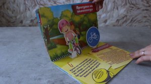 3D-Альбом "Безопасное лето"