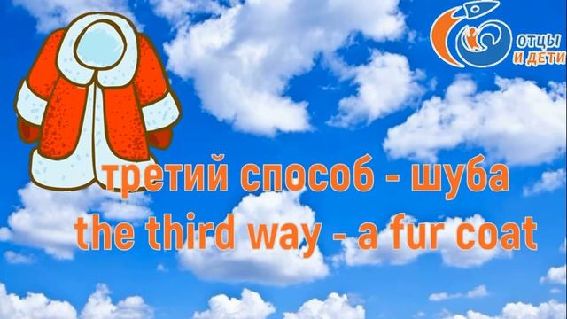 игра Медведь на бочке проекта Отцы и Дети смотреть онлайн