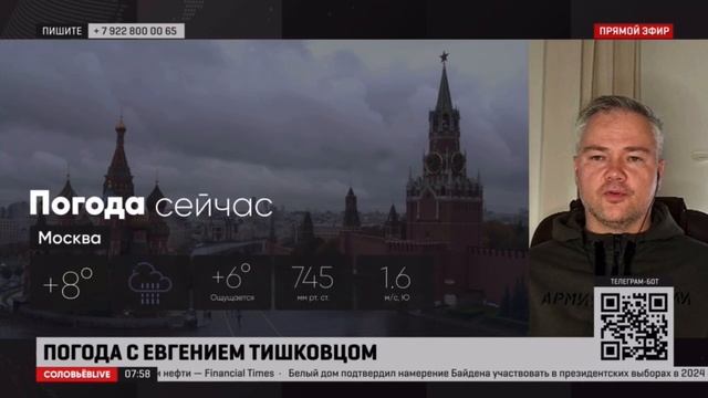 Погода на Соловьёв Live: холодный и дождливый осенний день