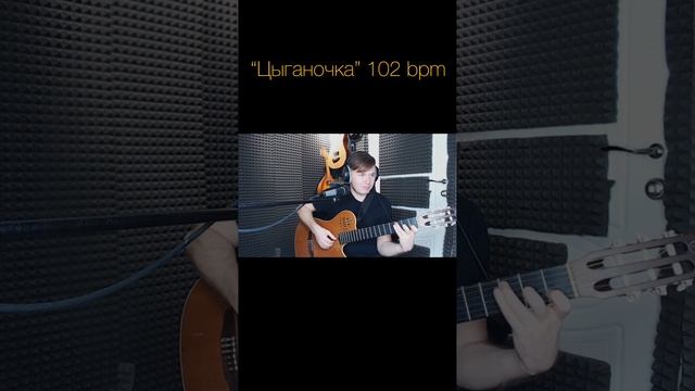 24 «Цыганочка» 102 bpm #гитархит #подход #сумом #обучение #Dm #Am #E смотреть онлайн