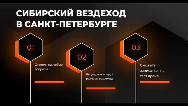 Приглашаем на выставку. Сибирский вездеход участник выставки с 23 марта 2023 - 26 марта 2023 смотреть онлайн