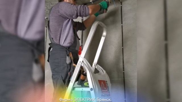 Фирма ЭЛЕКТРИК Брянск. 
Только качественный электромонтаж в домах, офисах, в жилых помещениях.